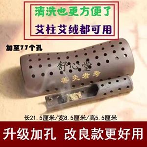 紫砂颈椎艾灸枕全身家用温灸器