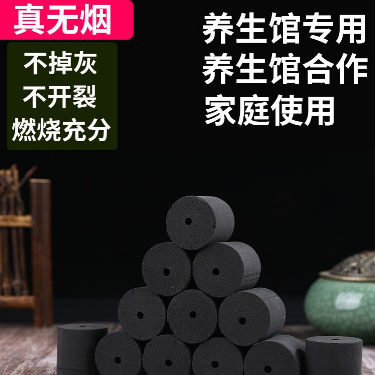 无烟艾柱艾条碳化纯艾家用正品美容院温阳大罐脐灸鳖甲灸粗灸粒
