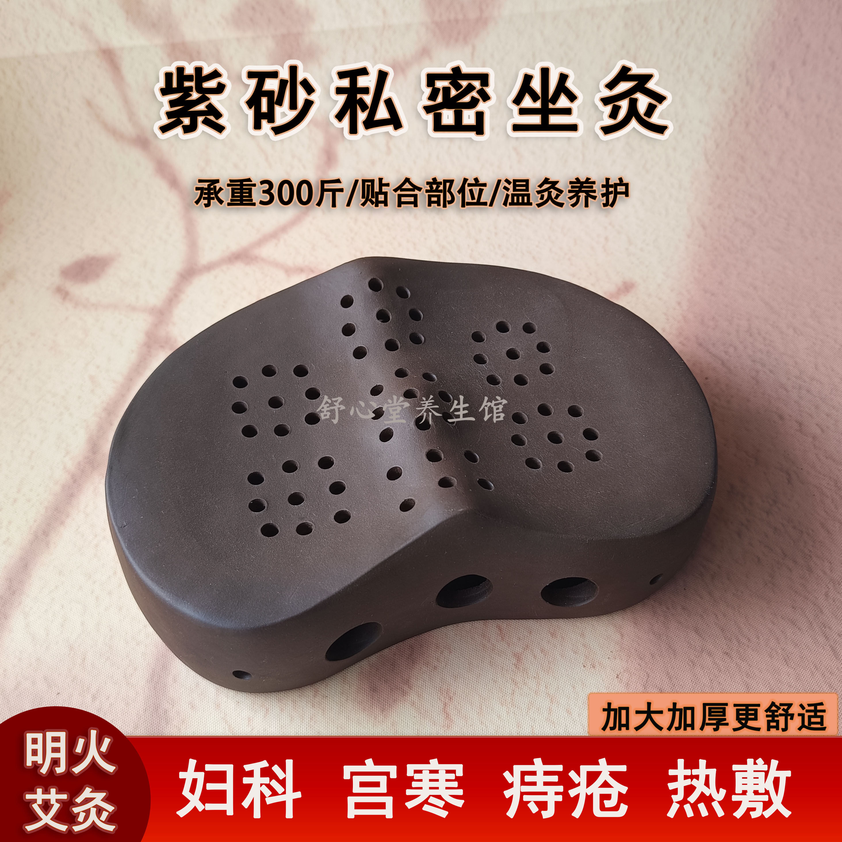 紫砂坐灸仪私密妇科家用盒会阴灸足底祛湿随身灸男士固本前列腺灸