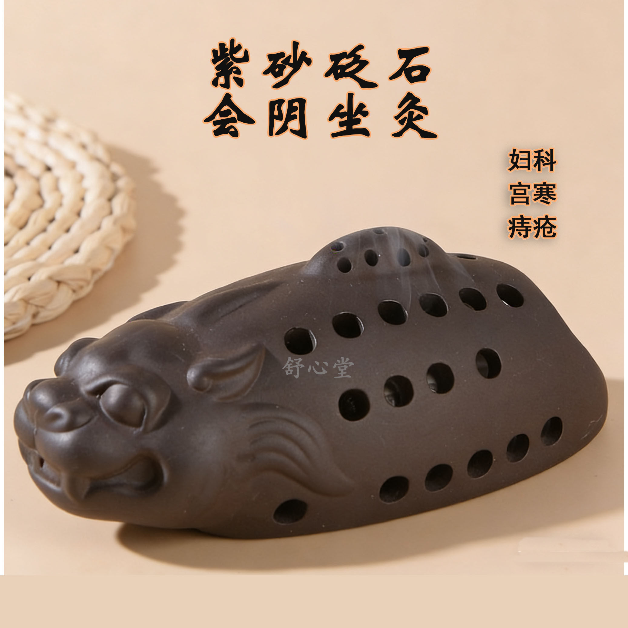 紫砂私密灸艾灸工具艾熏器紫砂砭石会阴灸坐灸器谷道灸女性坐灸仪