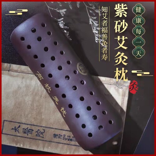 紫砂艾灸枕颈椎脖子调理温灸器