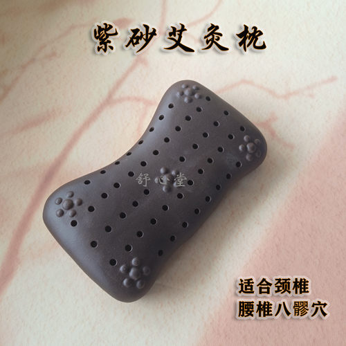 紫砂艾颈椎腰枕八髎穴腰椎灸盒富贵包家用暖宫会阴穴多功能艾灸枕