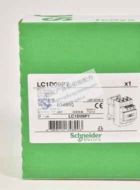 非实价议价议价全新原装正品Schneider三极交流继电器 LC1D09P7
