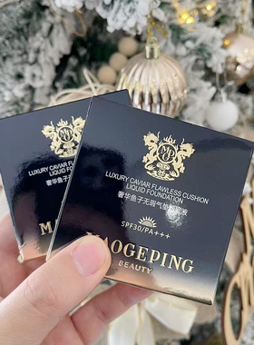 MGP毛戈平奢华鱼子酱无瑕气垫粉底养肤持久14g正装送替换芯一送一