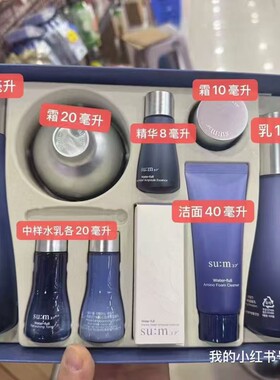 苏秘37水漾沁润系礼盒8件套补水