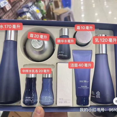 国内柜台正品SU:M37度苏秘37水漾沁润系列礼盒8件套保湿滋润呼吸