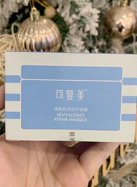 可复美焕能肌底涂抹式面膜165g