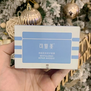 可复美焕能肌底涂抹式面膜舒缓保湿修护改善干燥水润165g修复屏障