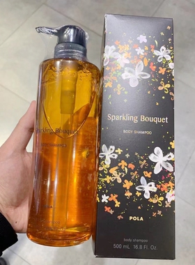 国内柜台正品POLA/宝丽清香柔润沐浴露500ml浓密泡沫保湿芳香修护