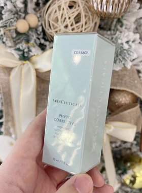 国内柜台修丽可色修精华露30/55ml植萃舒缓修复去泛红痘印抗氧化