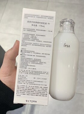 茵芙纱自律循环美肌液乳液175ml