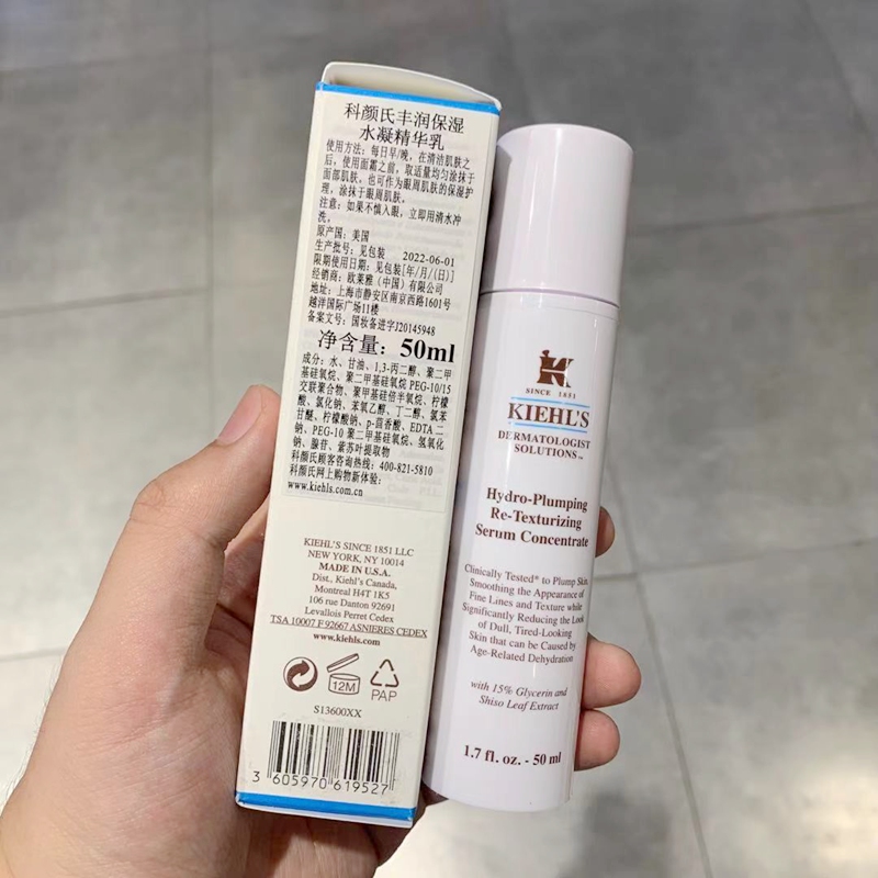 国内柜台正品 Kiehl's科颜氏丰润保湿水凝精华乳50ml保湿改善细纹