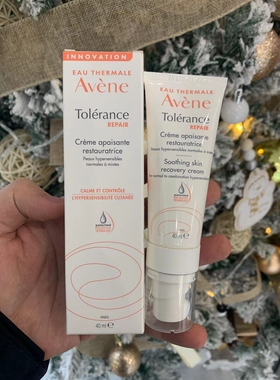 Avene/雅漾专研修护40ml保湿法国