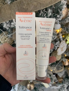 国内柜台新款雅漾专研修护霜40ml保湿面霜修霜修复红血丝补水滋润