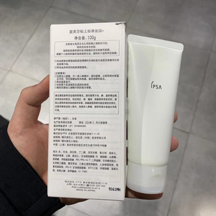 国内柜台IPSA茵芙莎粘土按摩面膜100g深层清洁去角质黑头白头泥膜