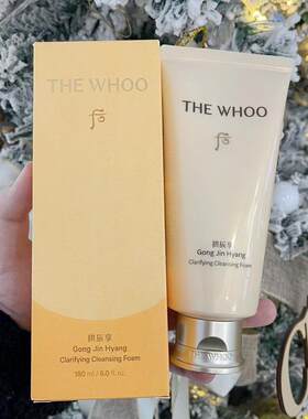 国内柜后拱辰享净澈洁面膏180ml