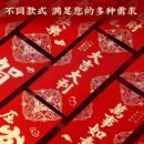 过年红包2026马年新年春节大吉大利压岁利是封结婚拜年红包袋福贺