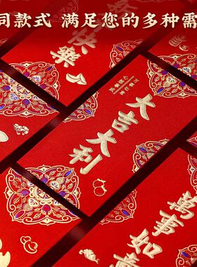 过年红包2026马年新年春节大吉大利压岁利是封结婚拜年红包袋福贺