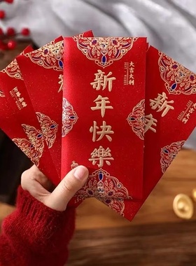 压岁包新款过年红包春节新年快乐结婚订婚随礼加厚金葱利是封混搭