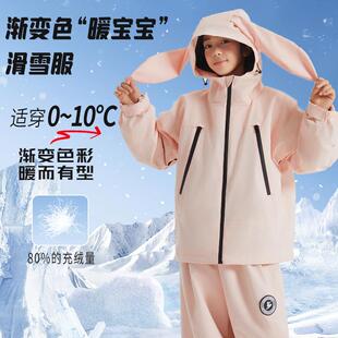 威迪夫3L儿童滑雪服女童男童套头新款户外专业防水夹棉分体上衣