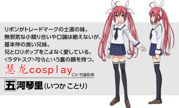 五河琴里头饰水手服现货包邮