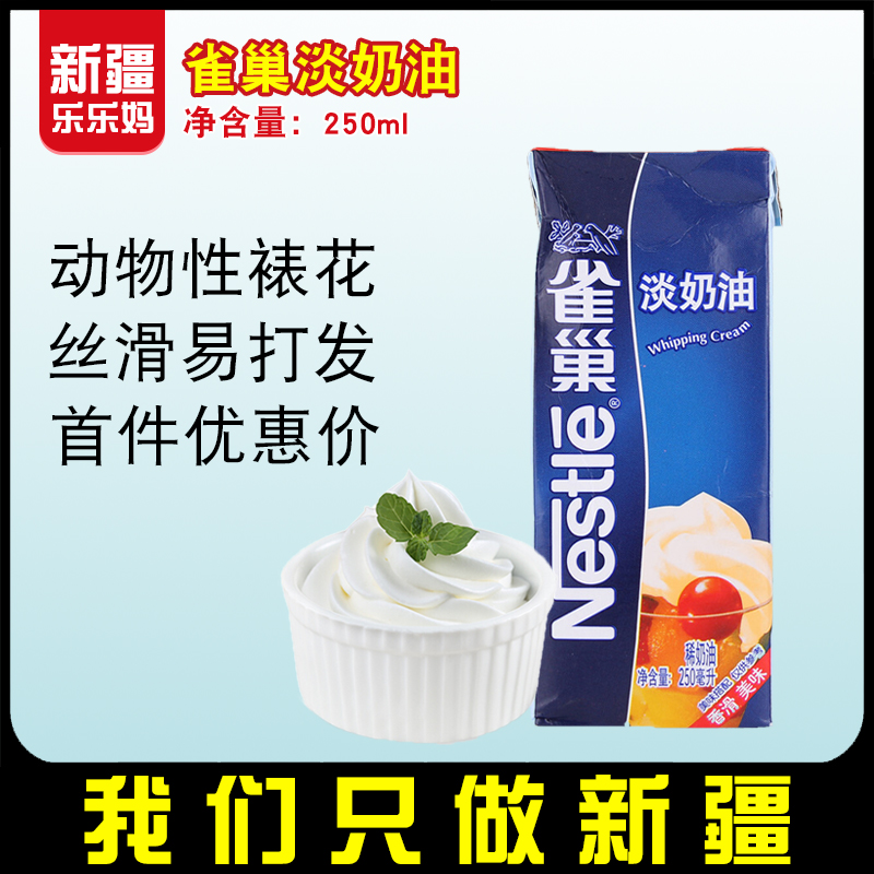 ¡¾È¸³²µÄÌÓͶ¯ÎïÐÔÏ¡ÄÌÓÍ250ml/ºÐ¡¿ñÑ»¨µ°¸âµ°Ì¢ÒººæÅàÔÁϼÉÁ®