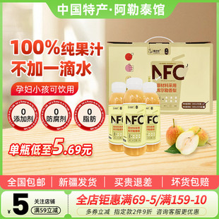 【新疆特产】兮域库尔勒香梨汁300ml瓶装鲜果榨取NFC无添加剂饮料
