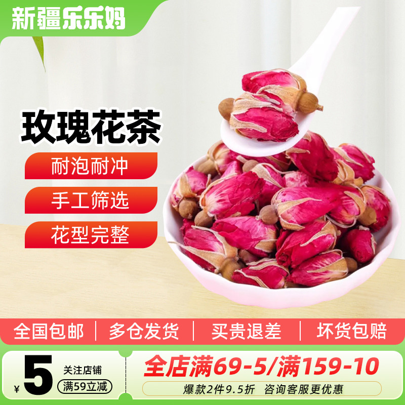 【新疆特产】沃麦吉和田重瓣玫瑰花茶50g罐装大朵干花蕾泡水糕点