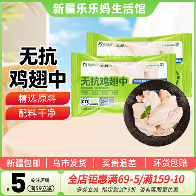 春雪无抗鸡翅中400g冷冻生鲜鸡翅