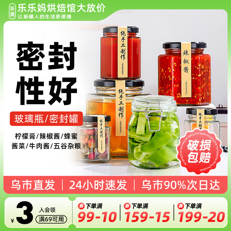 玻璃瓶密封罐六棱带盖储物食品级