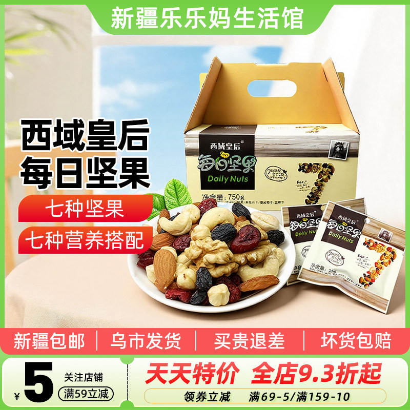 西域皇后中国大陆750g