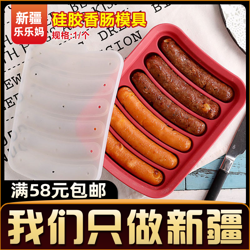 【宝宝香肠模具】婴儿香肠辅食手工自制蒸肉肠火腿肠硅胶模具家用