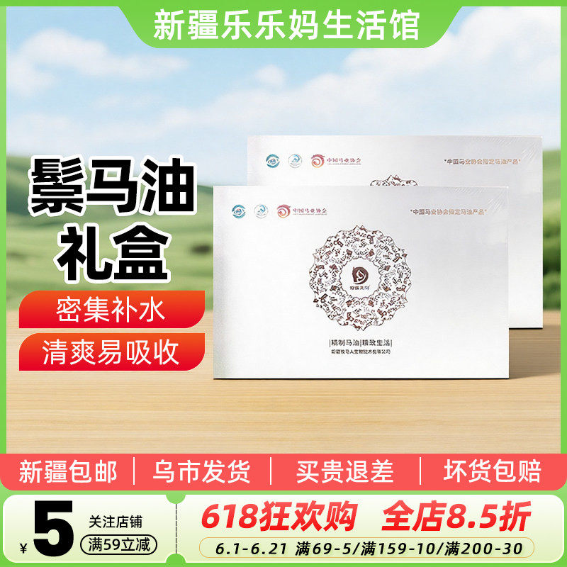 【新疆特产】牧歌天马鬃马油礼盒马油滋润护手霜马油制冷皂礼盒装