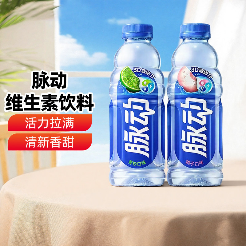 脉动青柠水蜜桃运动饮料15瓶
