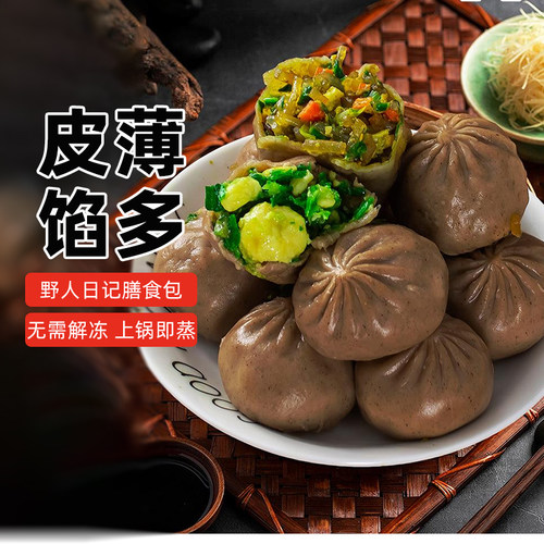 荞麦薄皮膳食包子韭菜鸡蛋荠菜