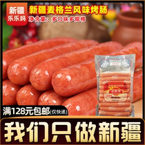 新疆乐乐妈麦格来风味烤肠450g香嫩味黑胡椒味热狗香肠烧烤火锅肠