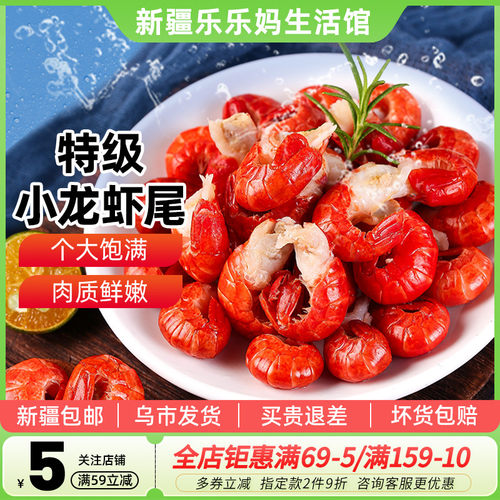 小龙虾尾1000g冷冻生鲜单冻特级