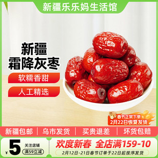 【新疆特产】优诗美意新疆霜降灰枣罐装660g果干泡水煮粥零食包邮