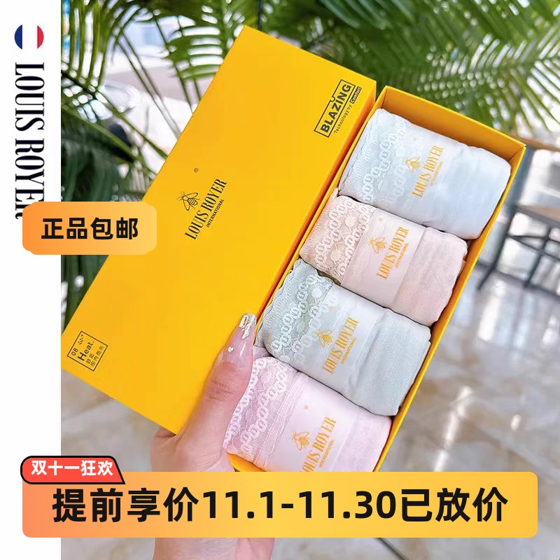 利蜂LOUIS ROYER女士奢享80支兰精莫代尔蕾丝植物内裤N25LF2147