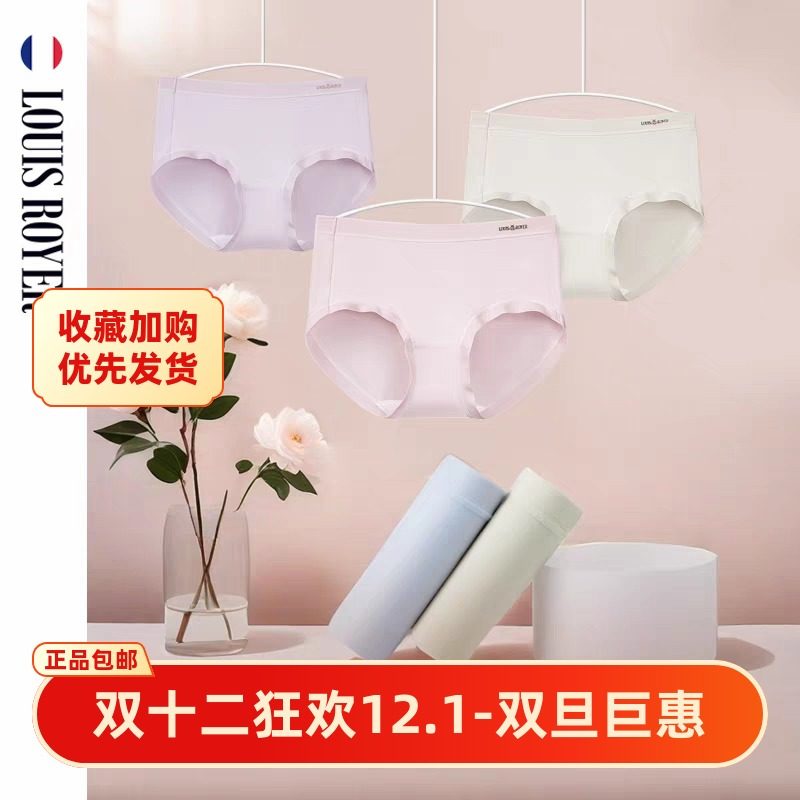 利蜂LOUISROYER 女士”竹净”竹纤维呼吸裤亲肤内裤N24LF2067