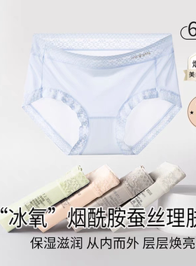 利蜂LOUIS ROYER女士舒适“冰肤”烟酰胺蕾丝理肤裤女士内裤1793