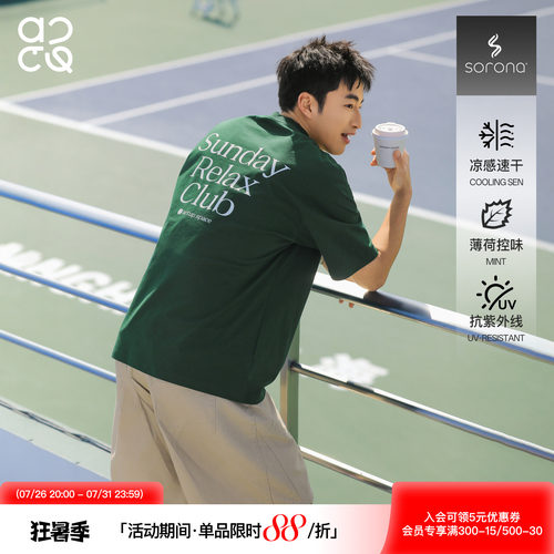 ACTUP索罗娜凉感速干五分袖T恤