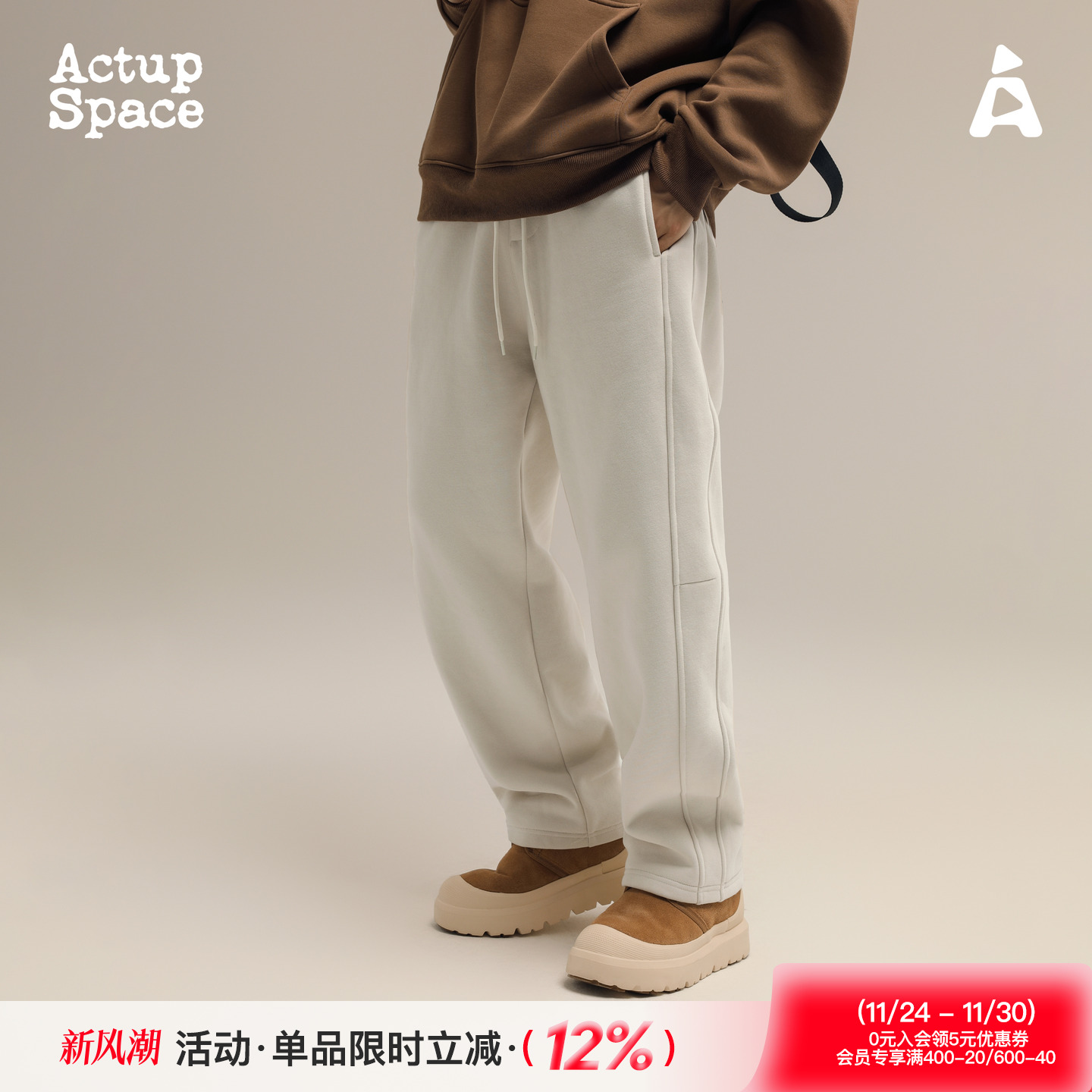 加绒加厚垂感休闲直筒卫裤