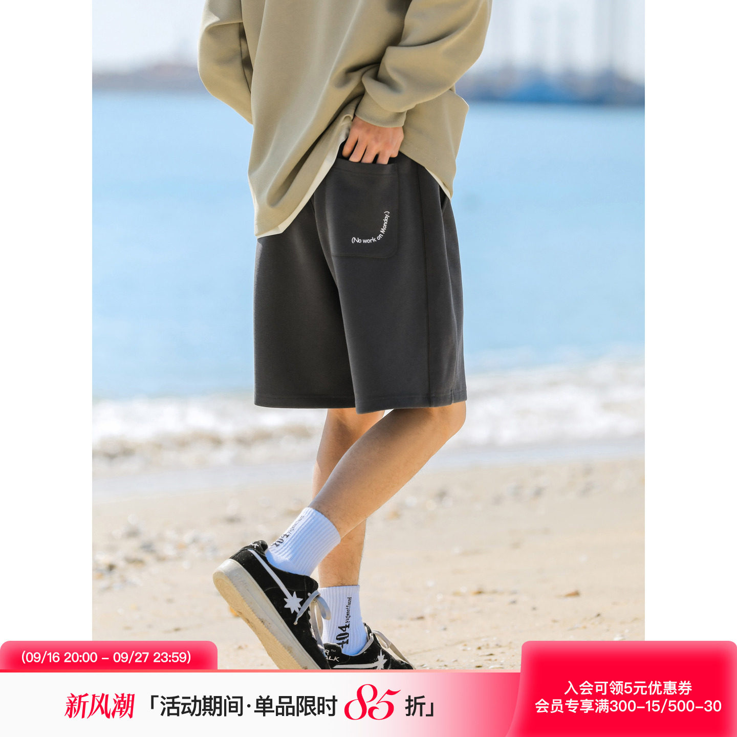 吕小虎重磅310g珠地面料短裤