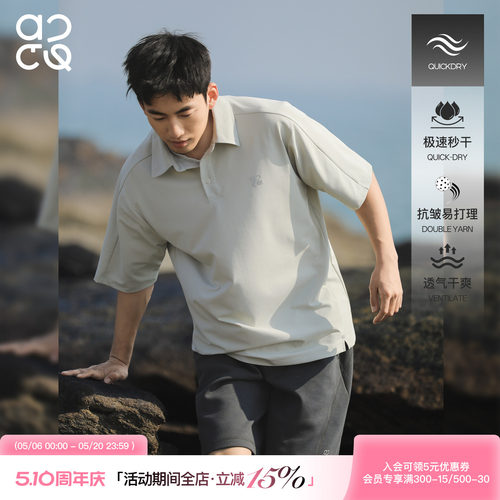 ACTUP男生运动透气短袖POLO衫