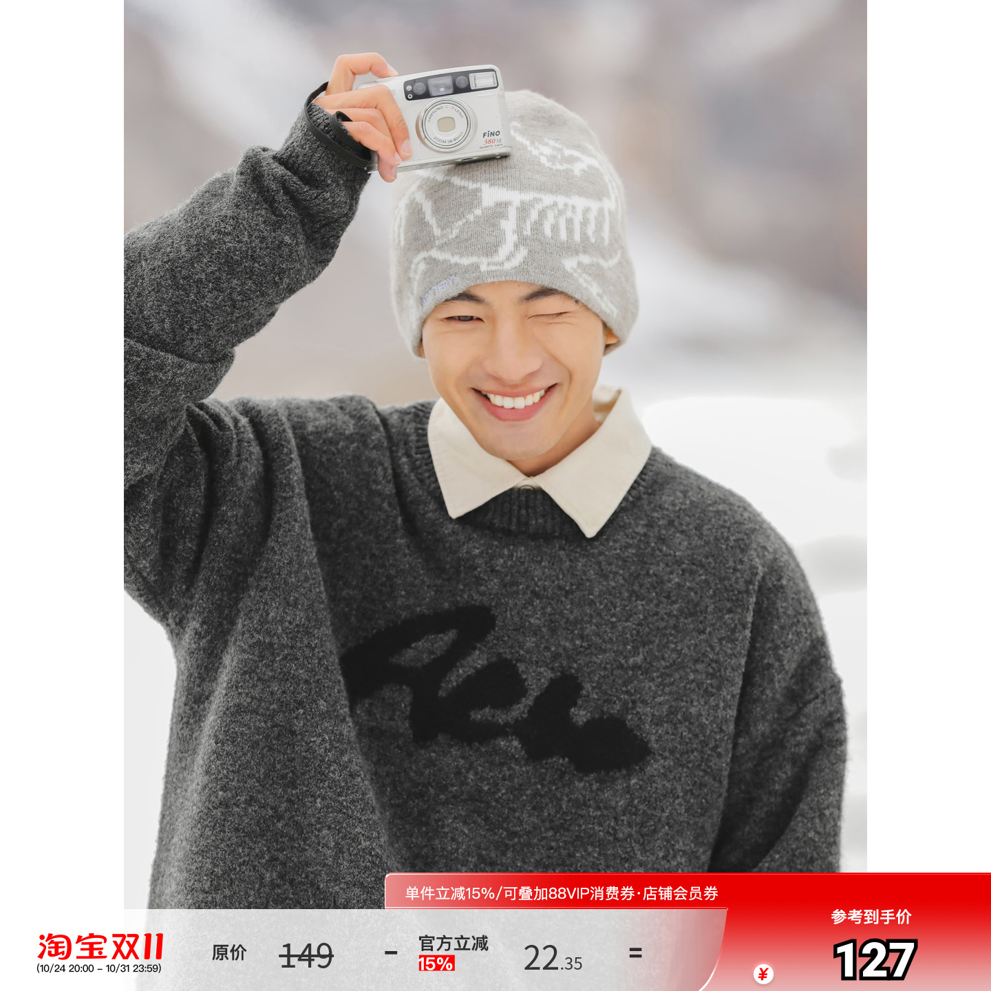 吕小虎轻撞色提花设计圆领毛衣男冬季青少年学院风套头针织衫上衣