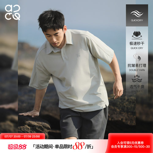 ACTUP男生运动透气短袖POLO衫