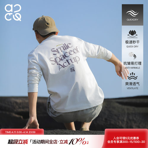 吕小虎ACTUP 春季后背印花长袖T恤男圆领纯色内搭打底衫通勤上衣