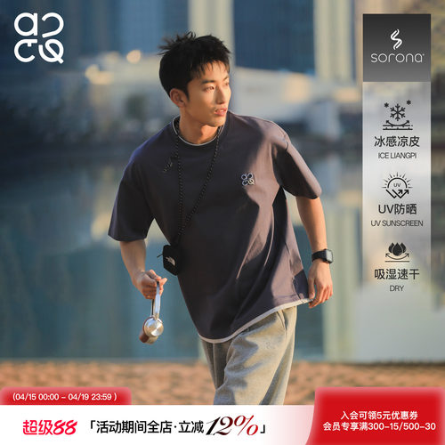 ACTUP假两件刺绣速干运动T恤