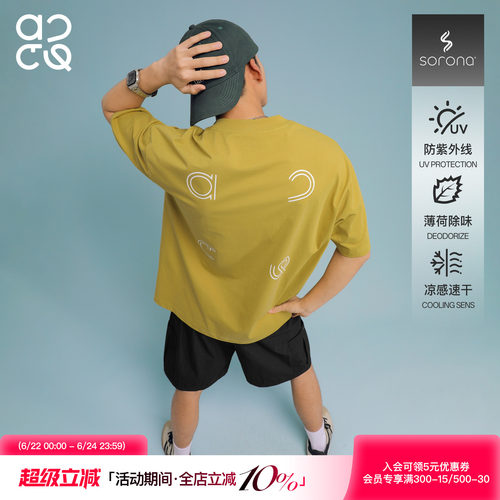 ACTUP索罗娜凉感速干短袖T恤